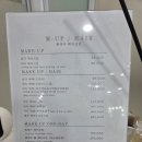 리원뷰티 | [평촌역메이크업] 너무 맘에 들었던 헤메 "클레어뷰티" 후기(리원실장님)