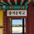 단계초등학교 이미지