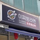라멘&팟타이