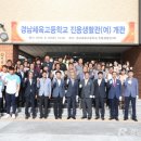 경남체육고등학교 기숙사 이미지