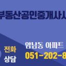 명품부동산 공인중개사사무소 이미지