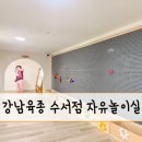 육아종합지원센터 | 강남구육아종합지원센터 수서점 후기, 장난감 대여까지
