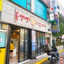 볼빵빵타코야끼 네이버블로그