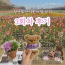 장기 | 청주 청년도전지원사업 장기 3회차 후기