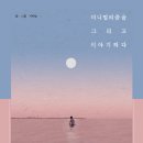 그리고이야기 이미지