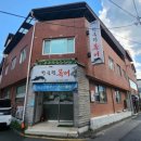 한국관복어집 네이버블로그
