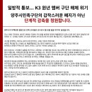 양주시민축구단이 해체되지 않게 관심을 가져주세요 이미지