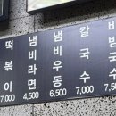 미각분식 - 송파구 마천로51가길 30 | 미각분식