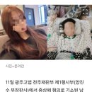 “20년 만에 다시 기저귀를…” 동창생 폭행에 ‘식물인간’된 딸 이미지