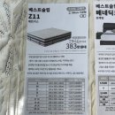 W20 신혼가구 베스트슬립 Z11 구매후기 가격공유 12%할인 국가대표침대 루시드프레임 울산가성비침대