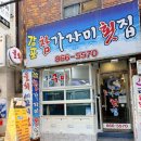 감포참가자미회 | 연산동맛집 자연산 100% 참가자미회 맛집, 연산동횟집 감포참가자미횟집 후기