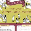 괴산전통시장협동조합 이미지