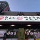 김해뒷고기매운갈비찜 | 김해 뒷고기 매운 양푼 갈비찜 _ 여기는 진짜 맛집 내돈내산 찐맛집