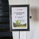 국순당 설날 전통주 만들기 체험 후막걸리 숙성시킨 후기