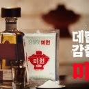 미원광고 이미지