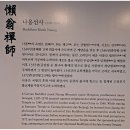 고 수정사 네이버블로그