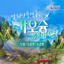 아리산 - 익산시 인북로 323 | 아리산