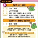 꿀벌포차 이미지