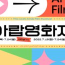 아랍영화제 이미지