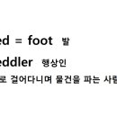 지식행상인