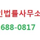 법률사무소선인