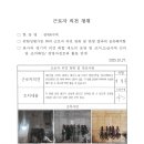 장위6구역 현장_근로자 의견 청취 이미지