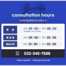 부천역곡탑정형외과의원 이미지