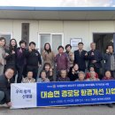 일월경로당 이미지