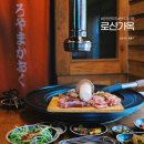 로산가옥 이미지