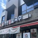 충주 연수동샤브샤브 등촌샤브칼국수 솔직후기