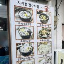 자산동 모암길 김천의료원 입구 | 김천의료원 근처 식당 웨이팅 있는 굴마을 굴국밥 김천점