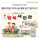 행복사진관 이미지
