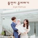 파티 가든 이안 소규모 돌잔치 의상 스냅 선물 준비 및 비용