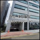 태양빌딩 이미지