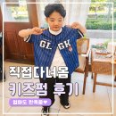 대전 유성 키즈펌 잘하는 곳, 살롱드르셀 미용실 남아펌 후기 (내돈내산)