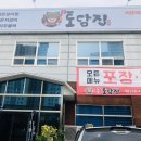 본토담집 이미지