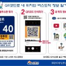 스마트버스정류장 이미지