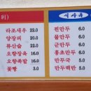 상해만두 이미지