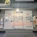 광명/철산 광명사거리 냉삼 맛집 &#39;달마식당 광명본점&#39; 후기