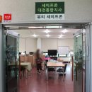 천연머리염색 세이프존