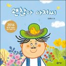 쌤아저씨 이미지