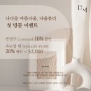 뷰티다움 - 경산시 | 뷰티다움