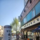 [신포동맛집 추천] ❤️개항로육고기 본점❤️ 메뉴 추천 있음