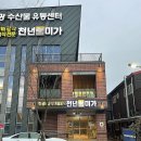 미가 시골밥상 | [영광굴비정식맛집] 부모님 모시고 가기 좋은 천년미가 (법성정식 후기)