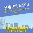 중흥S-클래스1공인중개사사무소 | 중흥임스타부동산 공인중개사사무소 매물 구미중흥S-클래스에코시티 1012동 전세