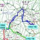 [ 블랙야크100대 2023년 10월 28일 토요일 ] 가야산 &남산제일봉& 가야산소리길(홍류동계곡)안내 이미지