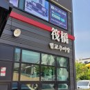 벌교추어탕 - 안산시 단원구 | 벌교추어탕