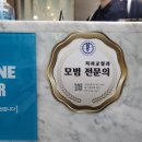 연세올곧은치과교정과치과의원 이미지