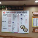 송북감자탕과쭈꾸미삼겹살 이미지