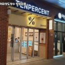 텐퍼센트 이미지